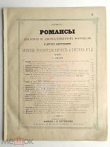 1896 г. Ноты Адам Рождественская песенка Романс Издание Юргенсон Jurgenson Старинные