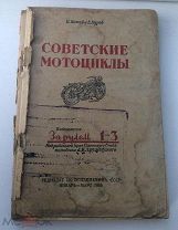 Советские мотоциклы 1939г. + Бонус( 2 книги про мотоциклы)