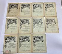 Журналы МИРОК 1904 год годовой.!