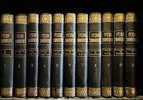 Русская энциклопедия Украшение полки! Полный комплект илл.! Изд. Деятель 1911.