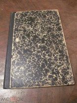 До 1917 г. Символ Веры. Милость Мира. Церковные литургические песнопения. Ноты. Текст. - Около рубля