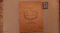 История и стихи Анжелики Сафьяновой.1918г.