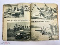 Книга Лодка Вездеход 1933 год Лев Кассиль.!