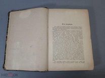 Книга для чтения по истории нового времени. Т1. 1917.R1