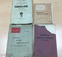 Конволют Общественно- политические издания начала 20 века 4 книги одним лотом
