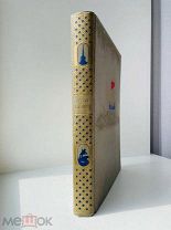 [ЛЕТОПИСЬ ОБОРОНЫ ЛЕНИН] Борьба за Ленинград. Летчики / рис. А. Яр-Кравченко, В. Мороза; 1944г.