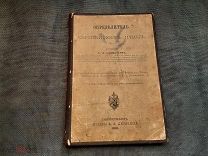 Книга Определитель Европейских птиц