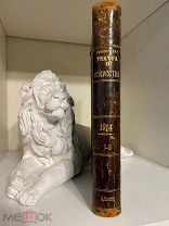 Библиотека Театра и искусства 1914