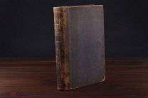 Книга Рыбаков Ф.Е. Душевные Болезни Москва 1917