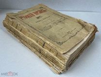 Русский архив. 1877. Книги 1-3 (вып. 1-8, 10-12)