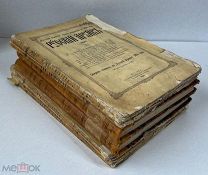 Русский архив. 1893. Вып. 1,2, 4-12