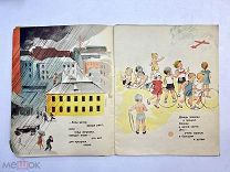 Детская книга Маяковский Что такое хорошо и что такое плохо 1936 год.!