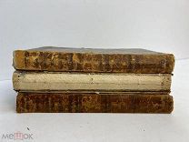 История 18-го столетия и 19-го до падения Французской империи 1858 год Ф.К.Шлоссер.!