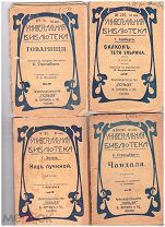 ! 4 КНИГИ В ОДНОМ ЛОТЕ. СТРИНДБЕРГ, ГЕЙБЕРГ, ЭНГЕЛЬ