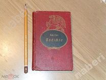 Миниатюрная книга на немецком языке. Шиллер.
