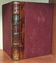 Брюсов Валерий. Огненный ангел. 1909