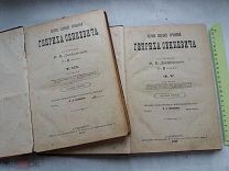 РАСПРОДАЖА редкая Генрих СЕНКЕВИЧ собрание сочинений том 3 и 5 книга 1899 год царский № 31