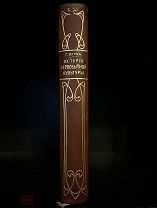 История первобытной культуры Д-ра Г. Шурца, изд. Т-ва «Просвещение», [1907].