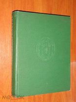 Колесников А.И. Декоративная дендрология. 1960