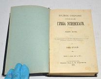 Книга «ПСС Глеб Успенский» Том 2. 1908 год(лот S690)