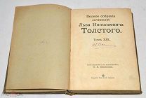 Книга «ПСС Л.Н.Толстой» Том 19. 1913 год(лот S691)