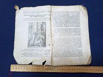 ИНФ - старинная антикварная книга - возможно царщина - - ЧАН