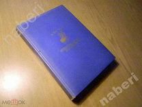 Книга Die Sittengeschichte des Orients.Erotik