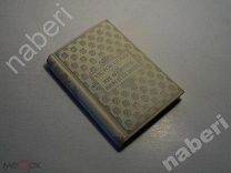 Victor Hugo Внутренний голос. Лучи и тени