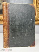География растений А. Бекетов. Тип. В. Демакова, 1896.