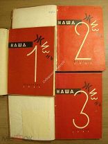 Наша жизнь. Сборники кружка очеркистов «Кузницы» 1-3 выпуск. Обложка В.О.Роскина. Старт 1 руб.