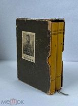 Винсент Ван Гог, Письма в 2 т. ACADEMIA, 1935
