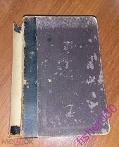 Книга Фрей О. Увеселительные и потешные огни. Опытный пиротехник. 1885 год Москва. Редкость.