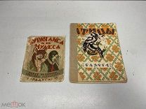 2 Старинные детские книги Радуга 1926 и 1929 11