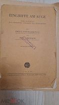 Книга по офтальмологии Германия 1938год