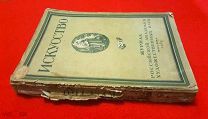 1923 г. Фолиант. Журнал Академии Художественных наук. Искусство. N 1.