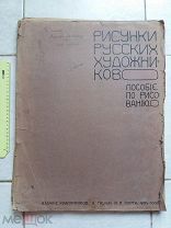 РАСПРОДАЖА редкая ОГРОМНАЯ папка АЛЬБОМ плакат рисунки русских художников пособие 1904 № 26