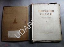 История СССР< Руси>. Альбом картин. 1941г. книга репарации L1П1