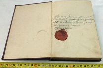 Господа нашего Иисуса Христа Святое Евангелие от Матвея, Марка, Луки и Иоанна. 1905 год.