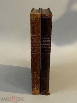 Старинная книга И.Бубнов Строительная механика корабля части 1 и 2 с автографом1912,1914 гг