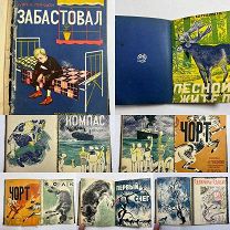 Конволют из восьми детских книг 1928-29 гг. рис. Тырсы, Чарушин, Якобсон.!