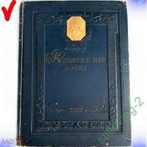 Книга -- КАПИТАНСКАЯ ДОЧКА Пушкин -- 1937 Год ЦК ВЛКСМ Детиздат Худ. П. СОКОЛОВ Нечастая