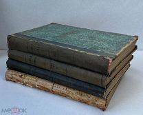 Русский Архив. 1892. Вып. 1-12 [ГОДОВОЙ КОМПЛЕКТ]