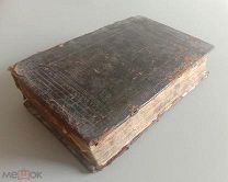 Книга Златоуст. 1811 год. Старообрядцы. Распродажа!