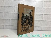 Г.Гейне. Полное собрание сочинений. т.6 1904г. Стихотворения. Романсы. Рассказы