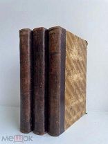 Полное собрание сочинений Г. Гауптмана. С прил. портрета. В 3 т. Т. 1-3. Изд. А.Ф. Маркса, 1908.