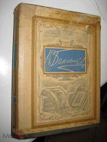Батюшков 1934 academia отличная! СУПЕР ОБЛОЖКА!