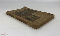 Новая народная школа. Харбин. 1930 год.!