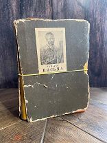 1935 КОМПЛЕКТ Academia Ван-Гог, В. Письма
