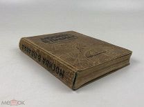 Москва в планах. Справочник-путеводитель. 1928 год.!