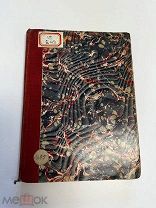 О глупости и борьбе с нею, Евгений Елачич, 1914 год